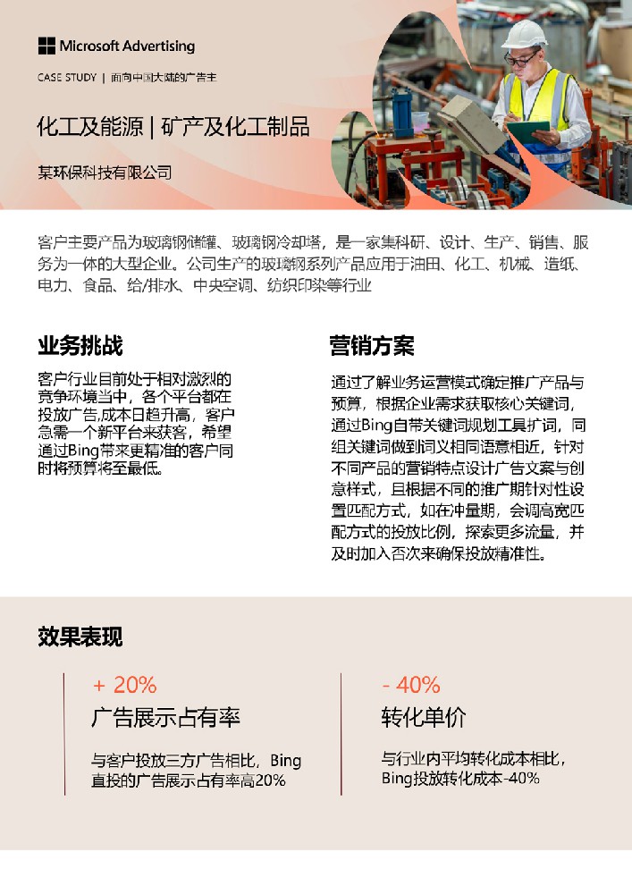 礦產及化工制品