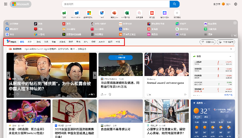 微軟受眾網絡廣告